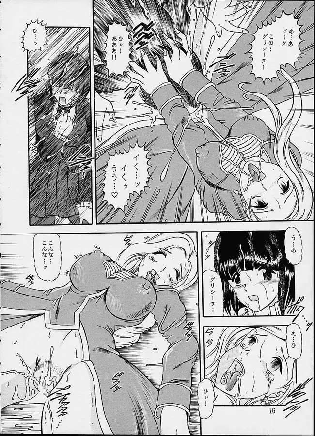 Komm,süsser Tod. Page.15