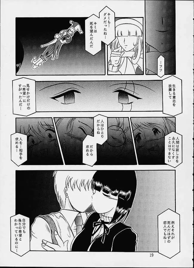 Komm,süsser Tod. Page.18