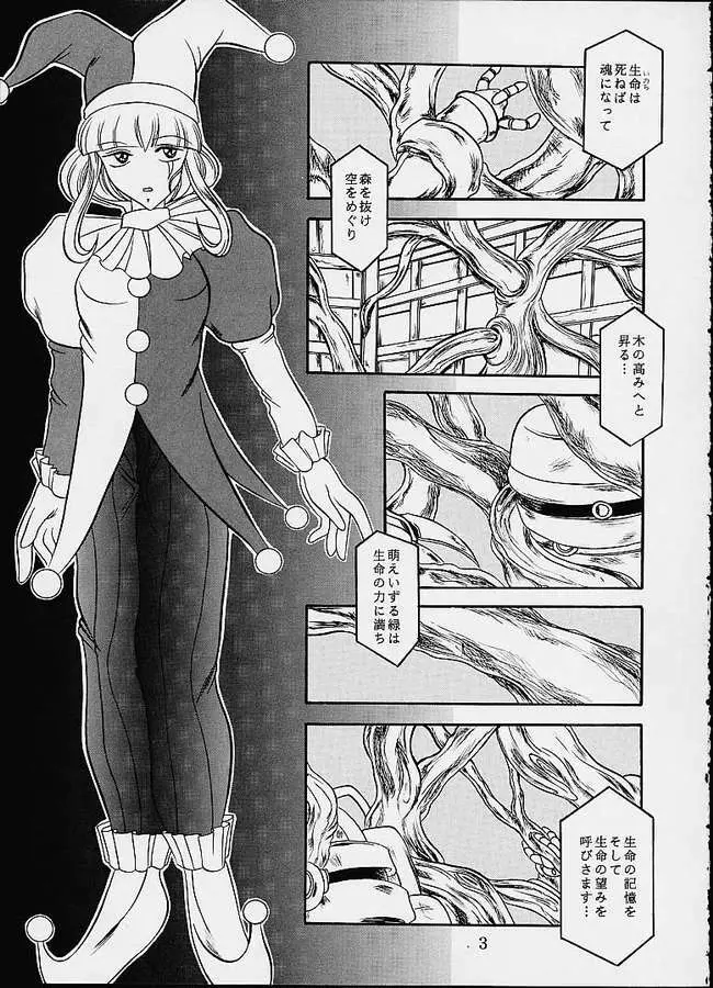 Komm,süsser Tod. Page.2