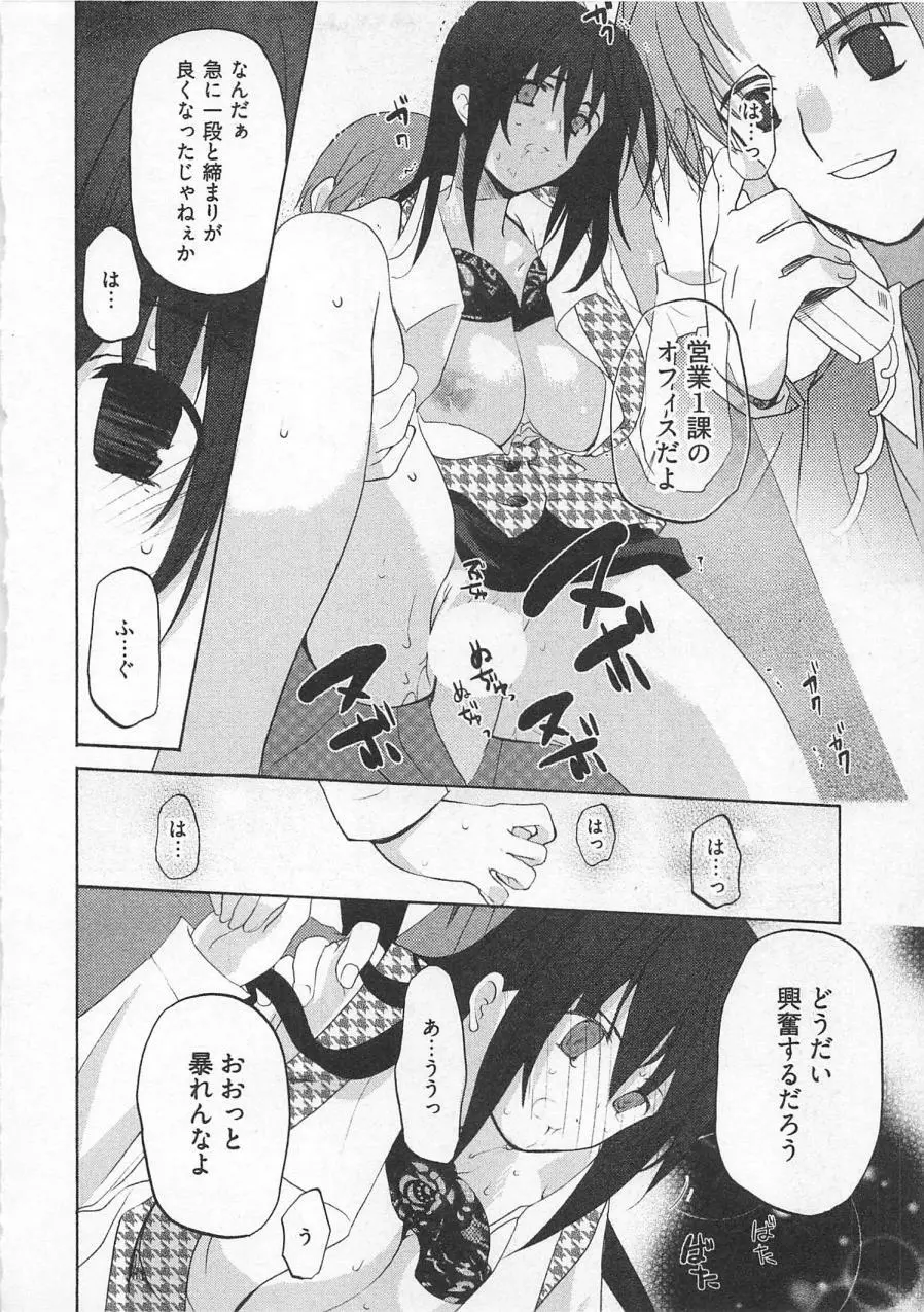 苺の花嫁 Page.41