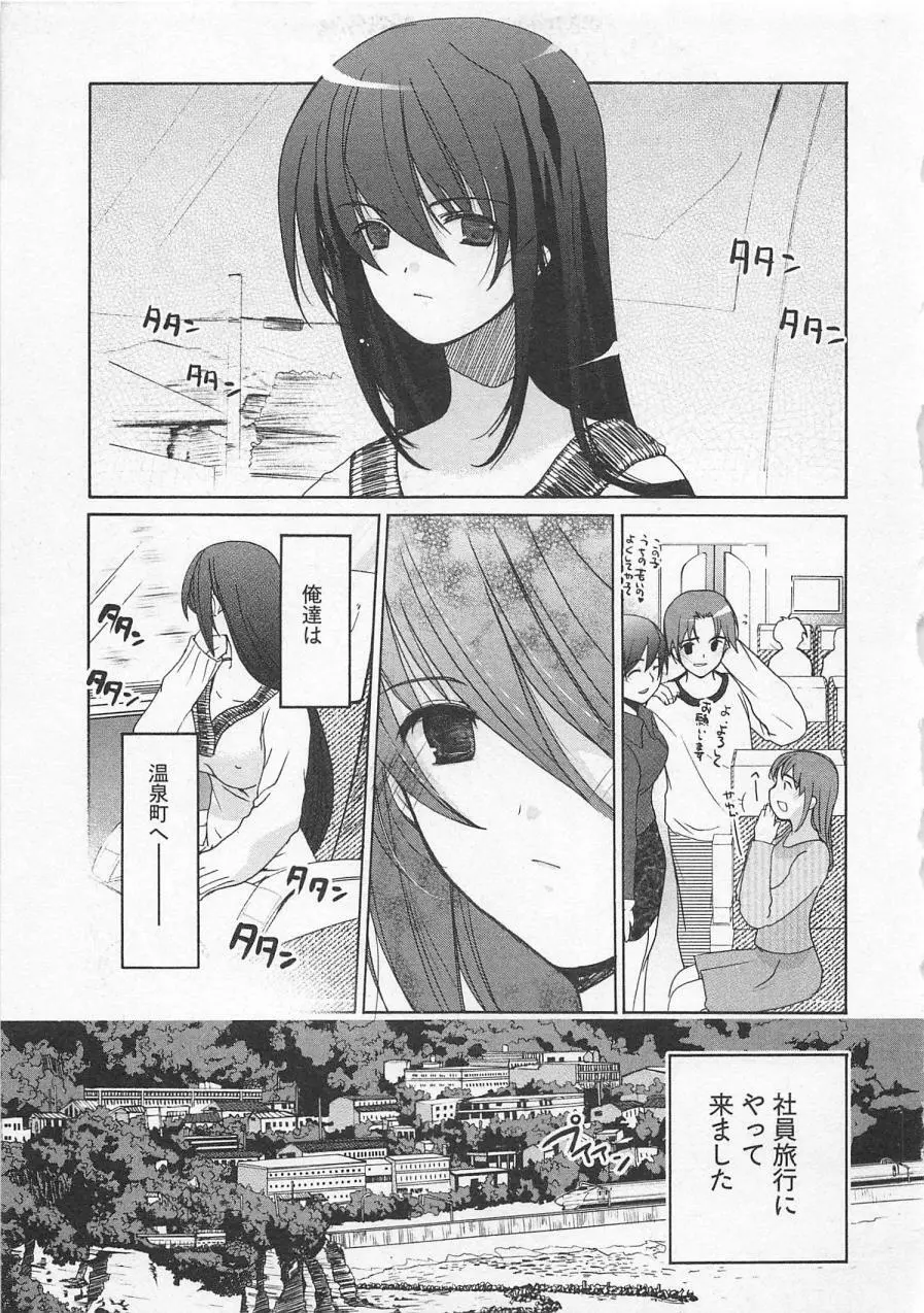 苺の花嫁 Page.48