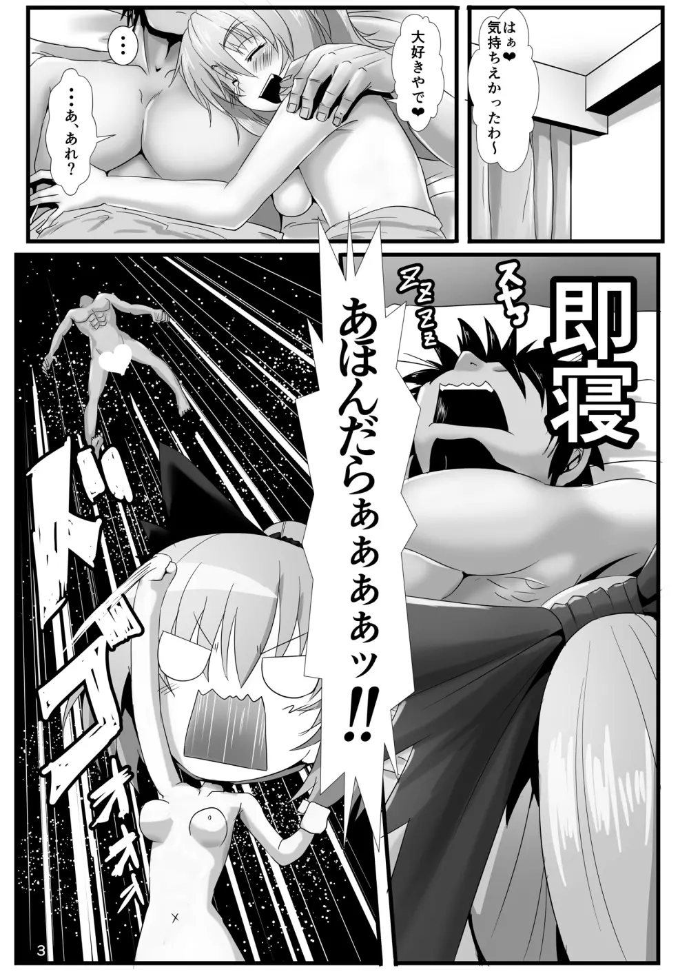 くも娘の縛り方 Page.4