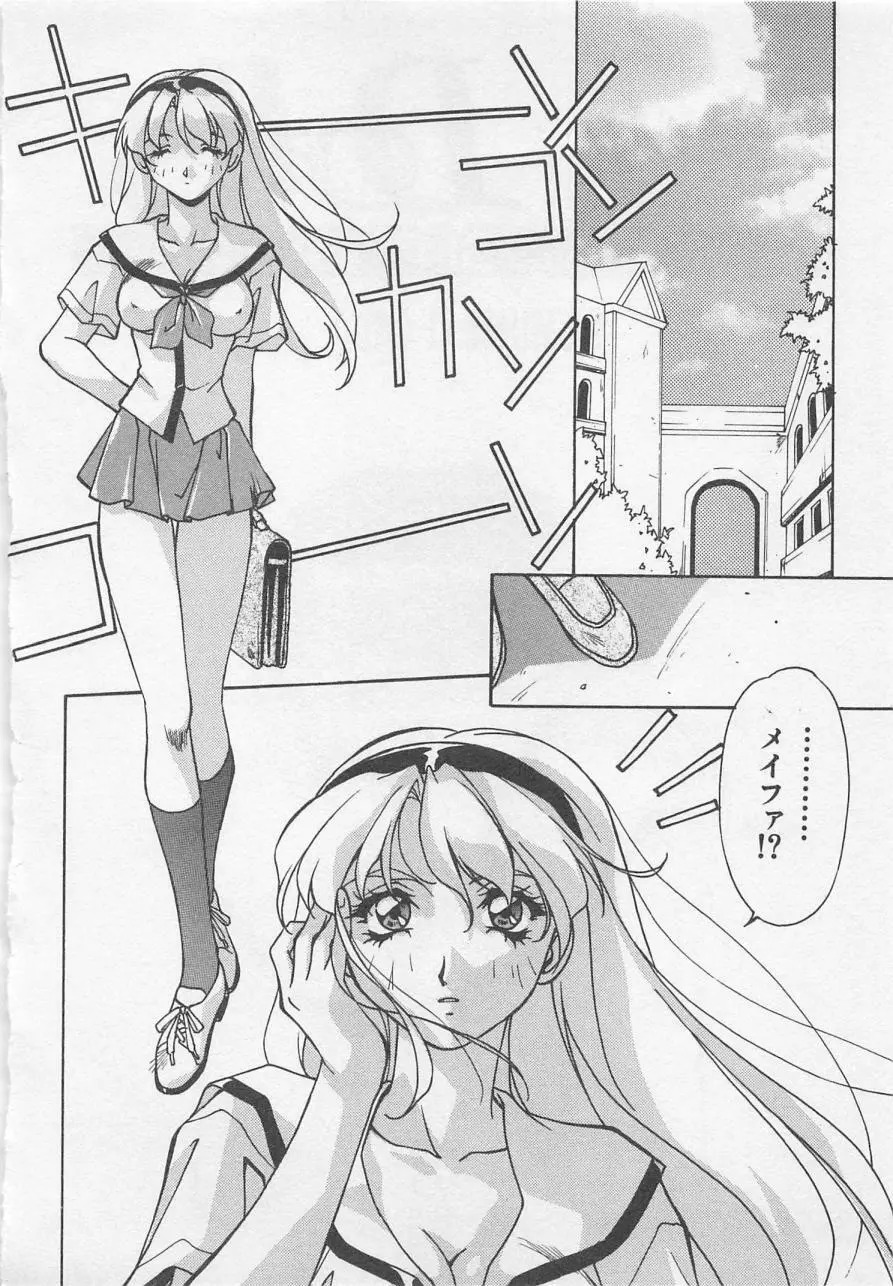 宵闇Dolls Party Page.123