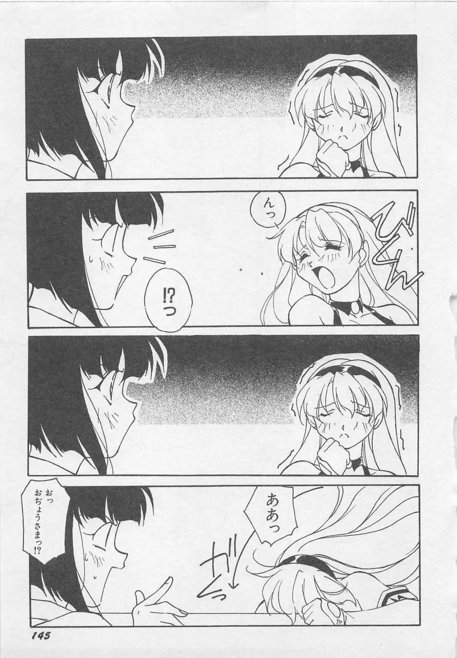 宵闇Dolls Party Page.148