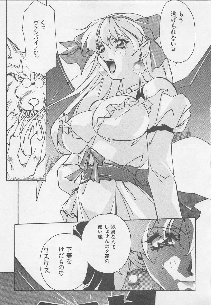 宵闇Dolls Party Page.160