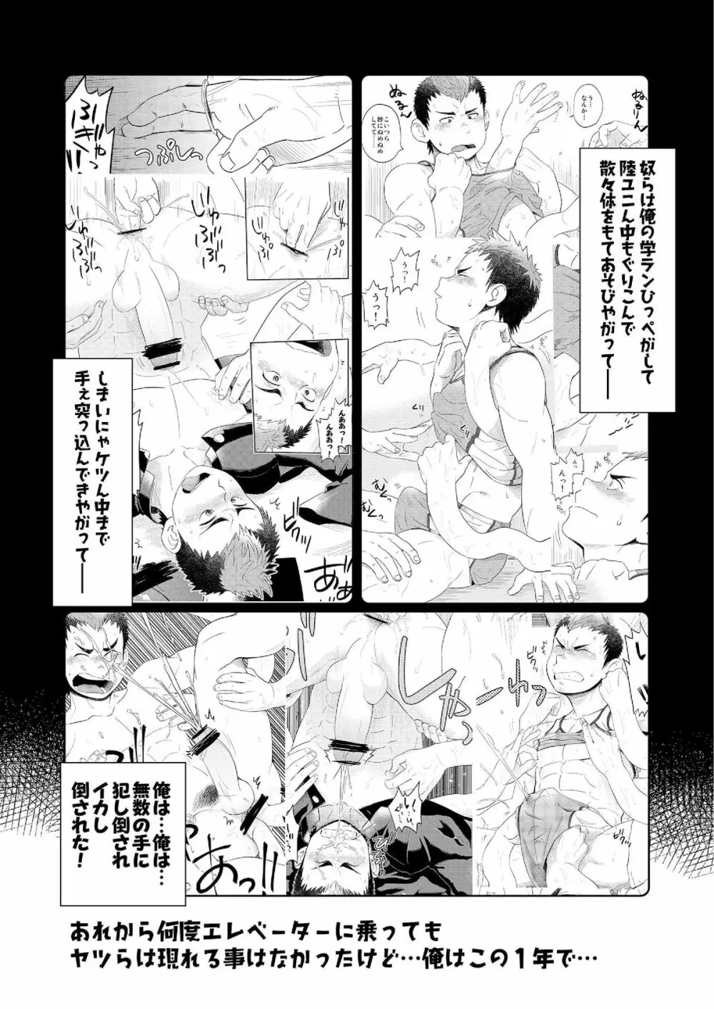 ダブルホイップエスカレーション Page.6