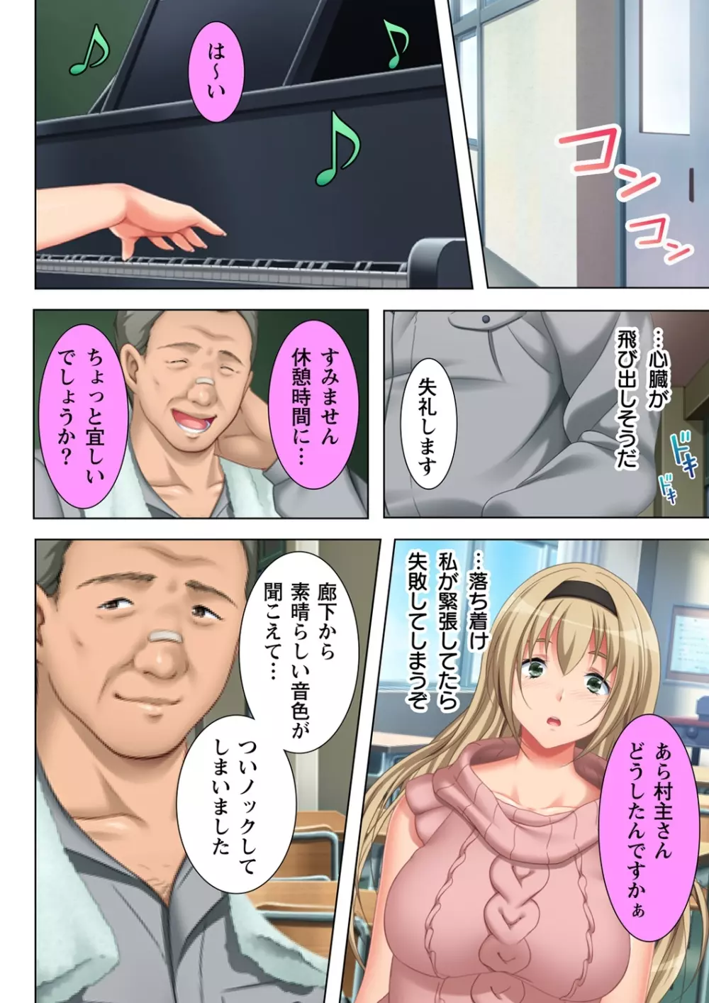 無理やりハメた事は記憶させねぇ! ～催眠おじさんが女子校を完全支配!?～ 2 Page.28