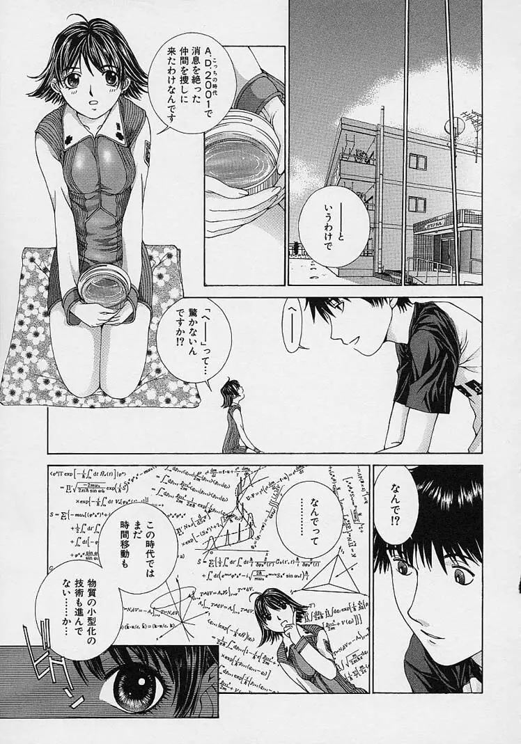 ｓｈｅｌｌ ーシェルー Page.51