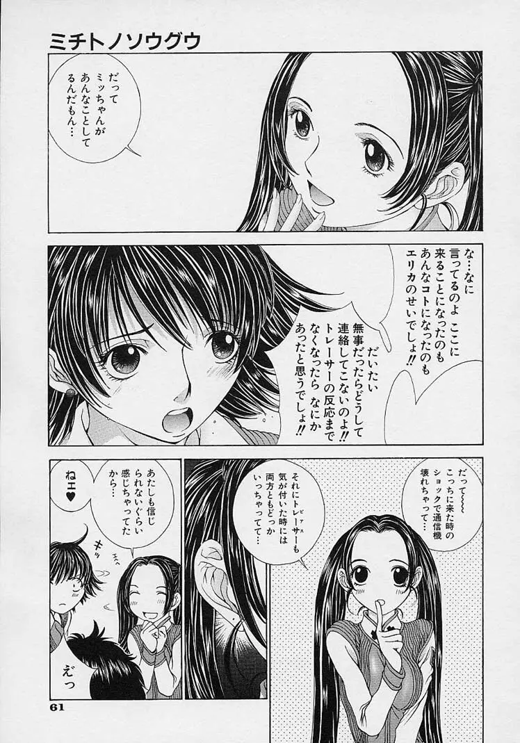 ｓｈｅｌｌ ーシェルー Page.69