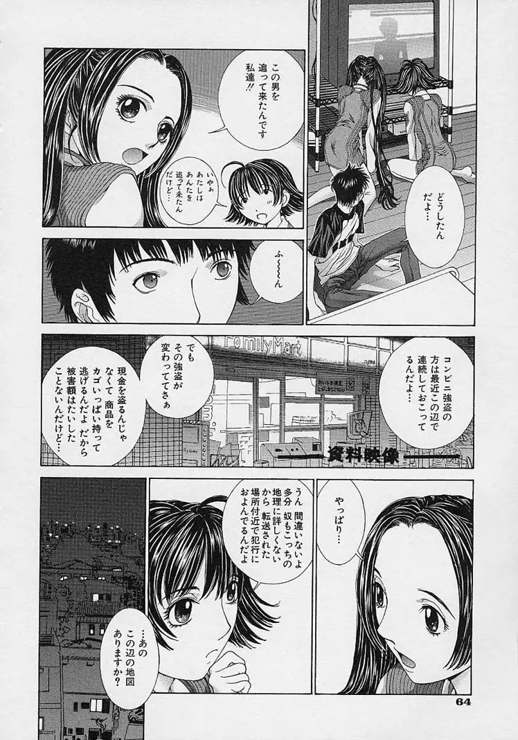 ｓｈｅｌｌ ーシェルー Page.72