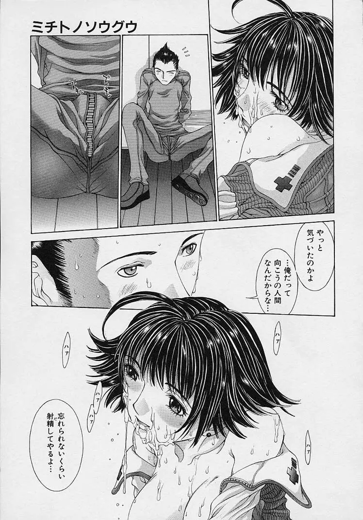 ｓｈｅｌｌ ーシェルー Page.85