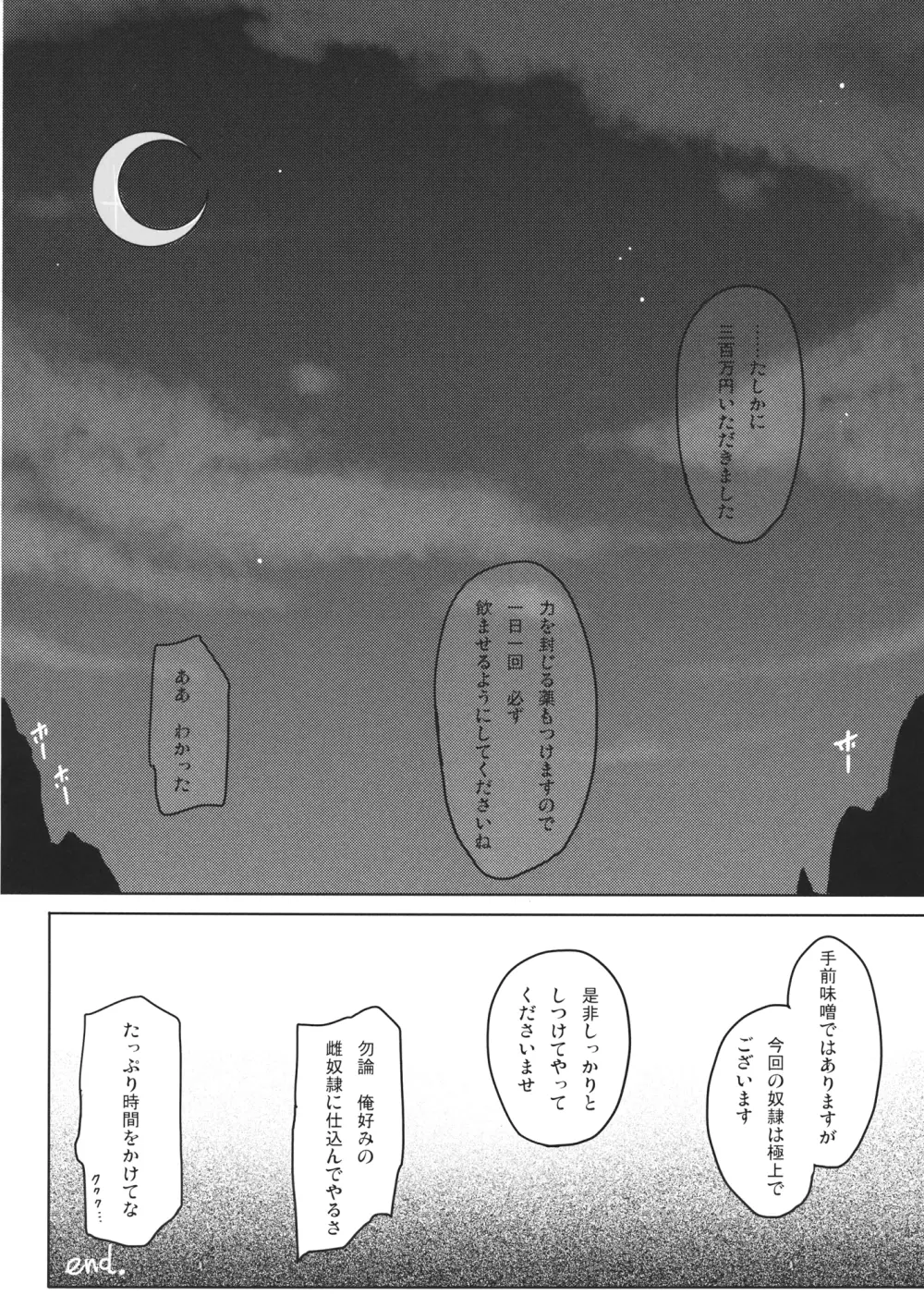 アリス崩し Page.11