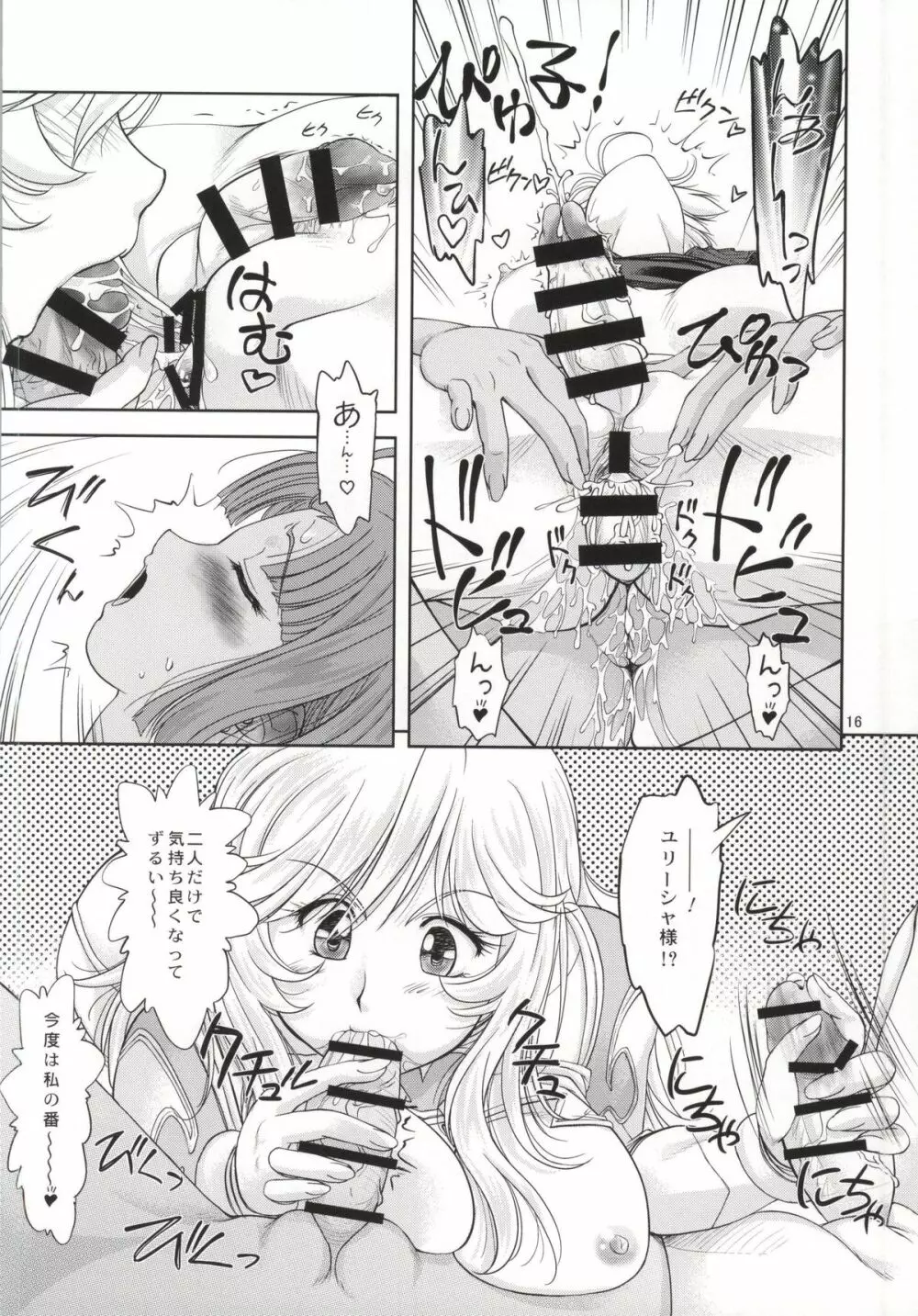 イズモ計画補足案件第三稿 Page.15