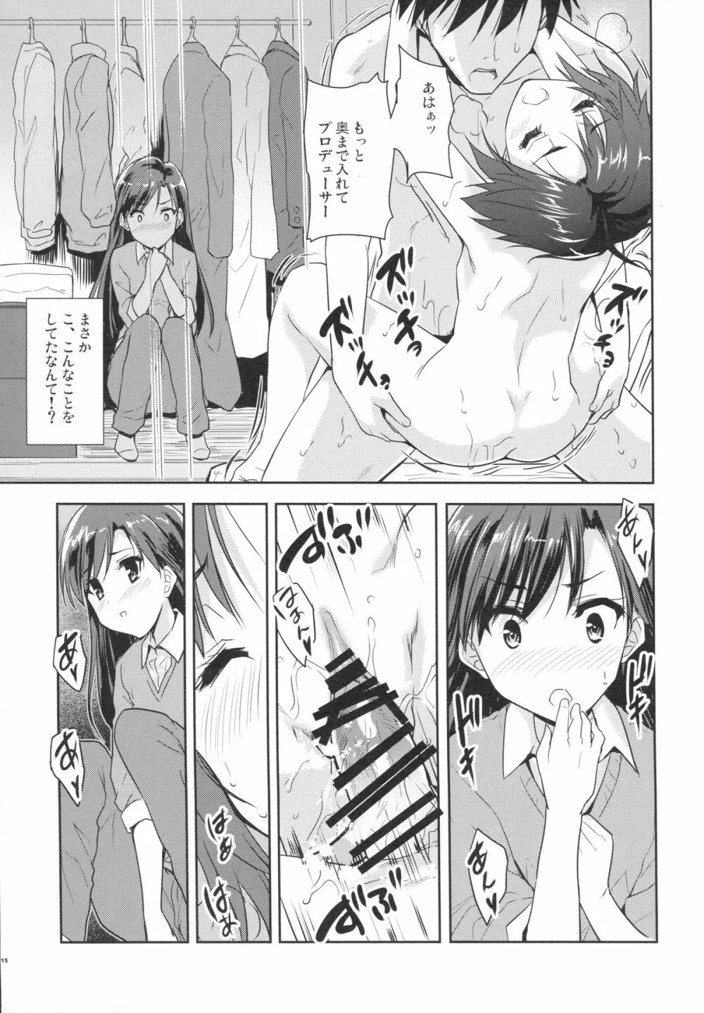 ナイチチパニック Page.14