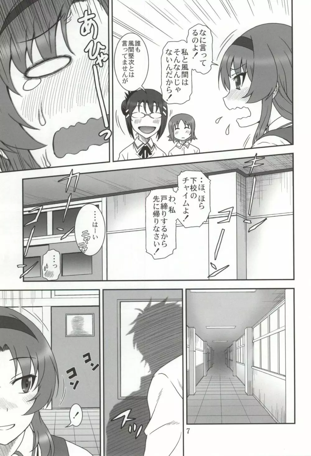 ティーふらぐ! Page.4