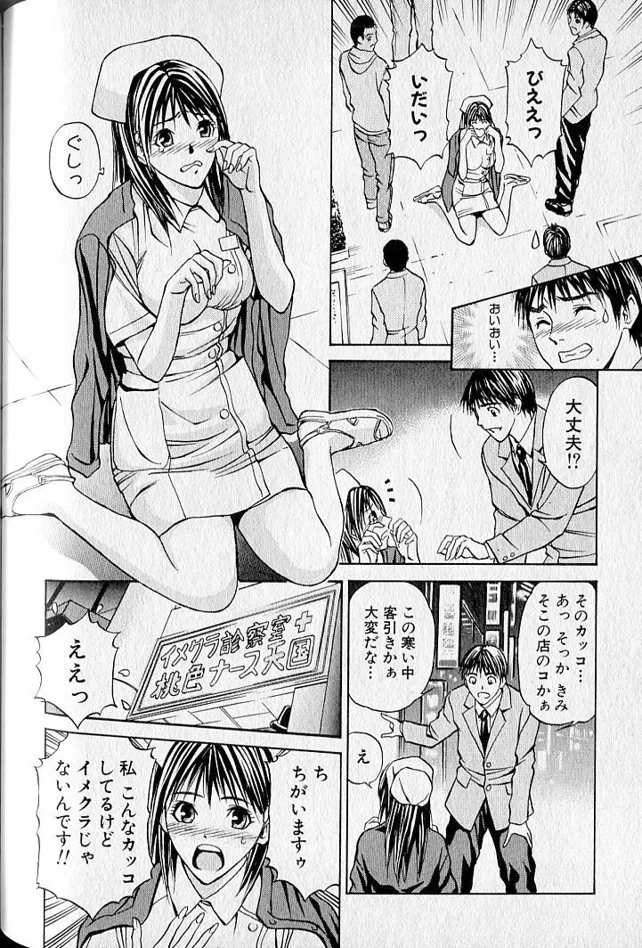 バージンフェティシズム Page.122