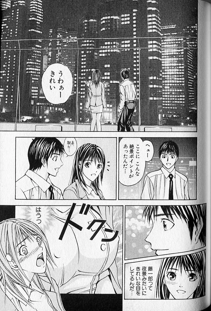 バージンフェティシズム Page.131