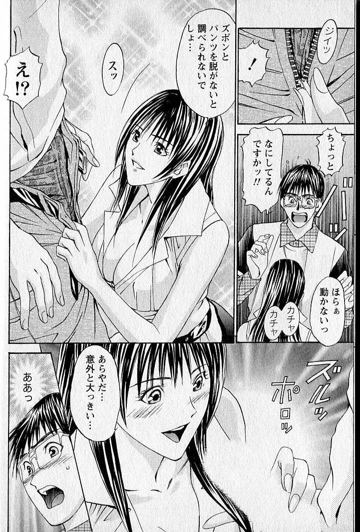 バージンフェティシズム Page.14