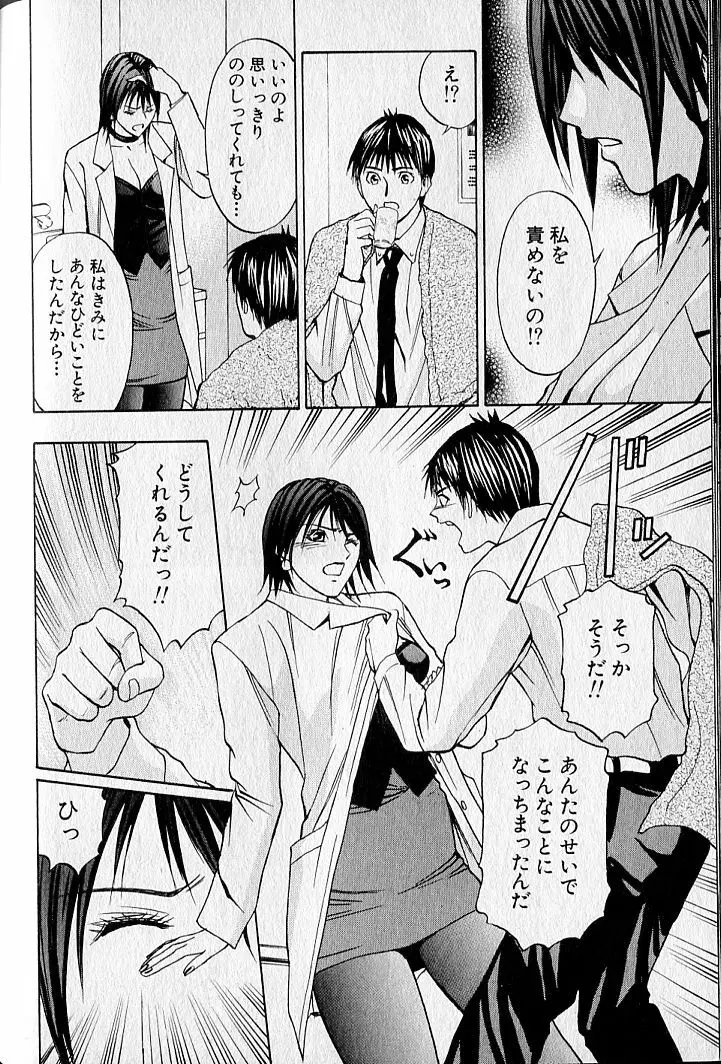 バージンフェティシズム Page.170