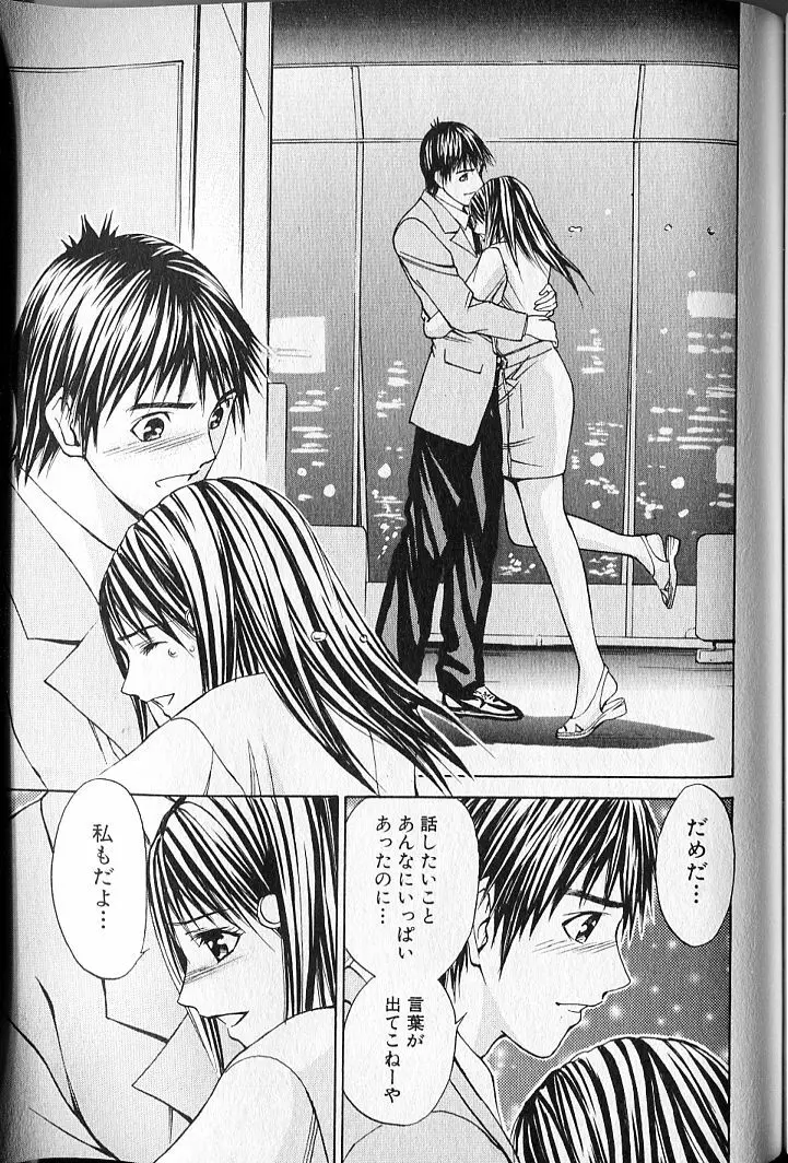 バージンフェティシズム Page.179