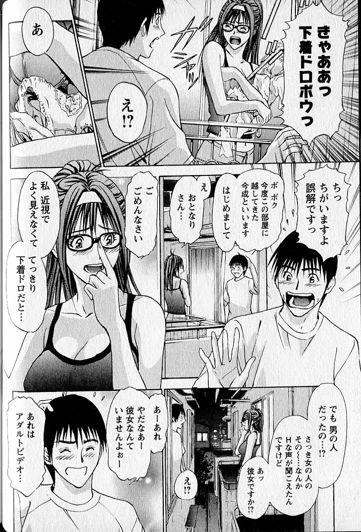 バージンフェティシズム Page.60