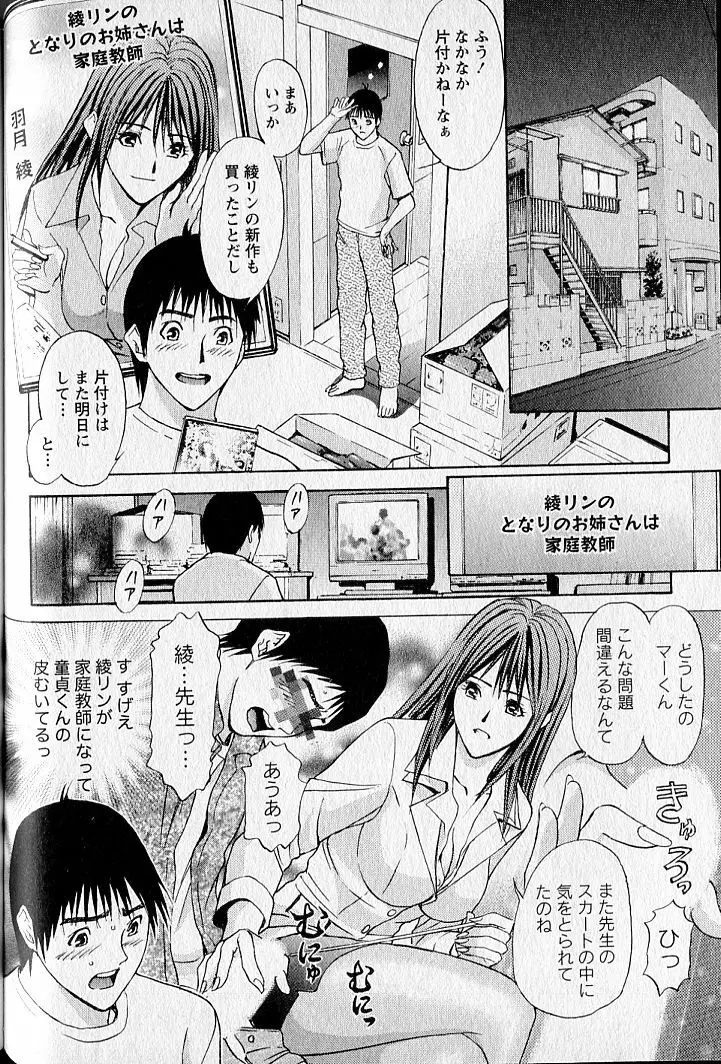 バージンフェティシズム Page.62