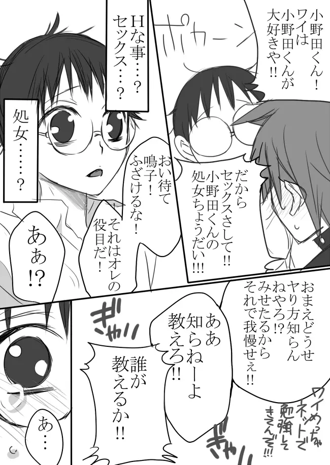 信号機は故障中! Page.17