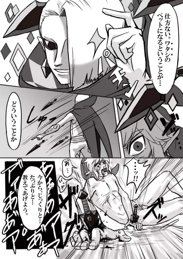 【腐向け】ギラリン漫画 Page.10