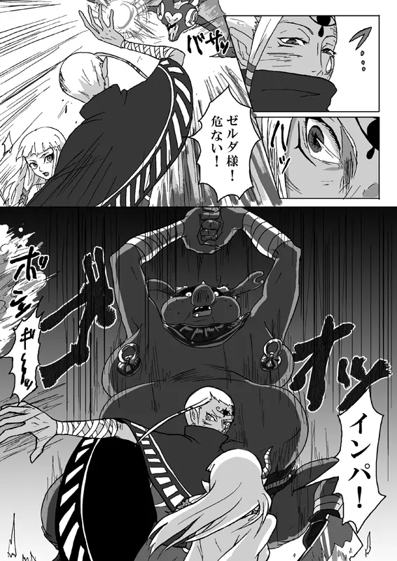 【腐向け】ギラリン漫画 Page.19