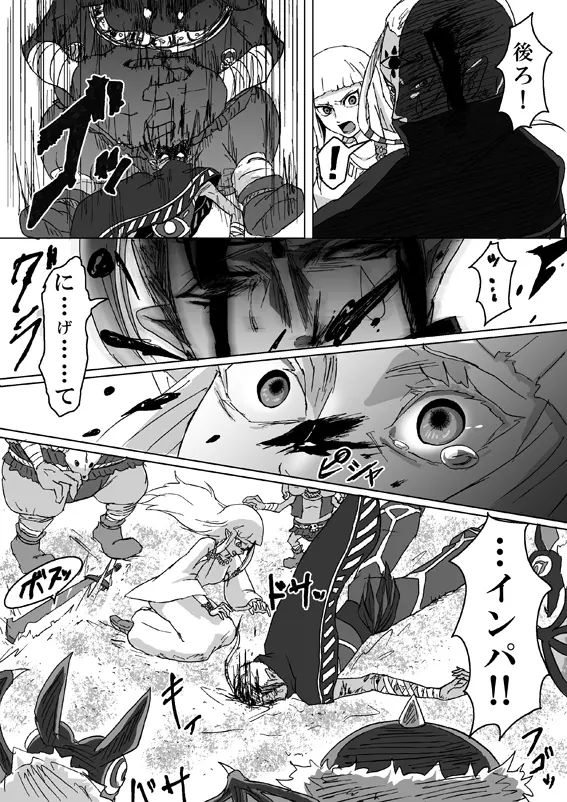 【腐向け】ギラリン漫画 Page.20