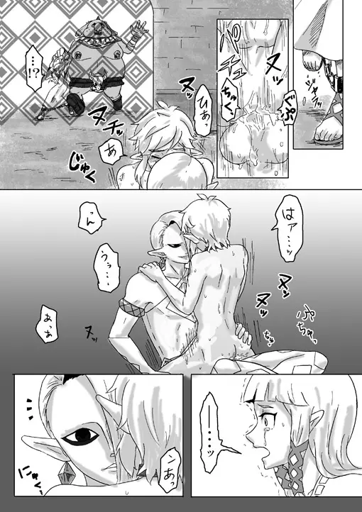 【腐向け】ギラリン漫画 Page.43