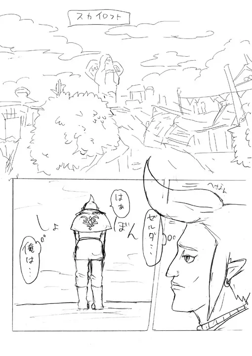 【腐向け】ギラリン漫画 Page.56