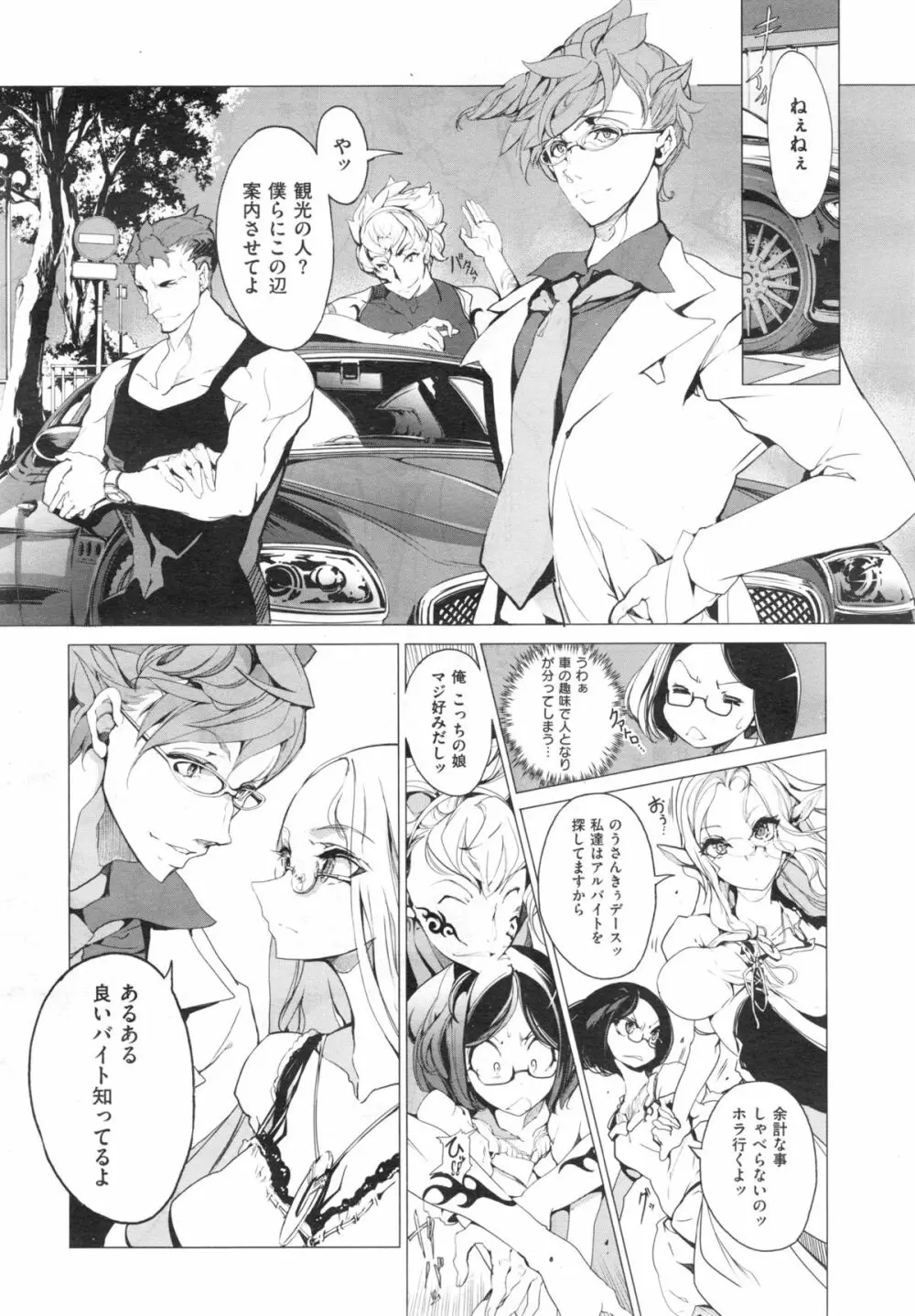 エルフの嫁入り 第1-5話 Page.15