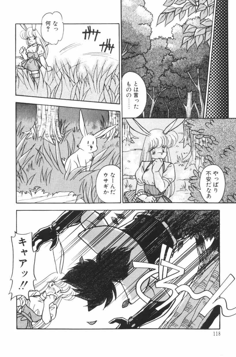 ミックスパイください！ Page.120