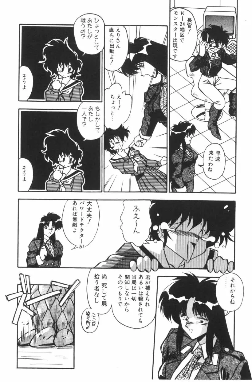 ミックスパイください！ Page.142