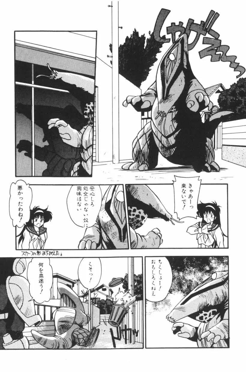 ミックスパイください！ Page.143