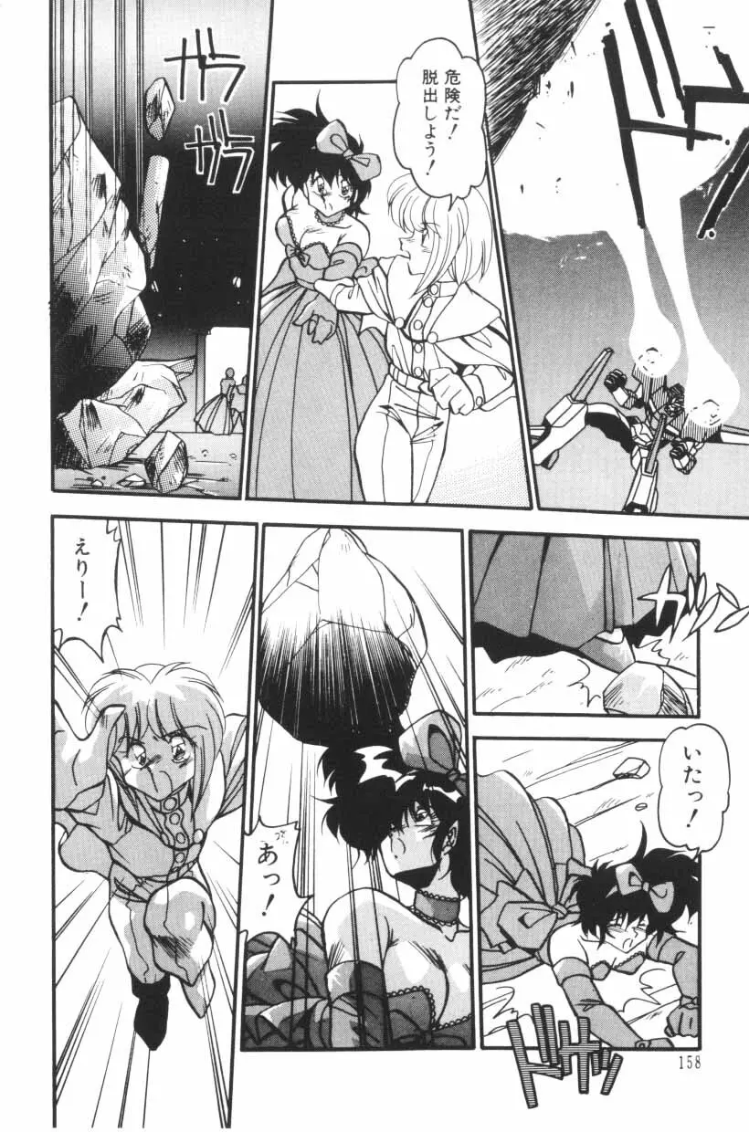 ミックスパイください！ Page.160