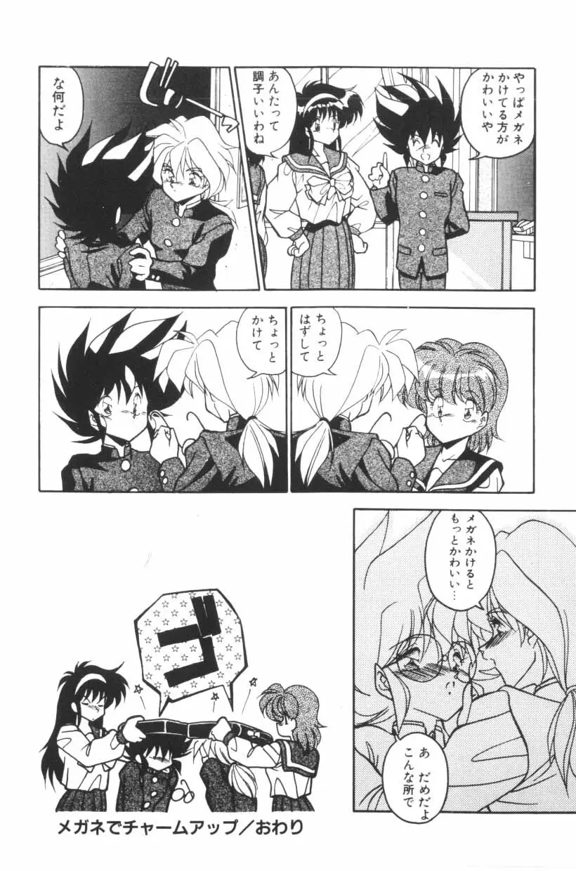 ミックスパイください！ Page.36