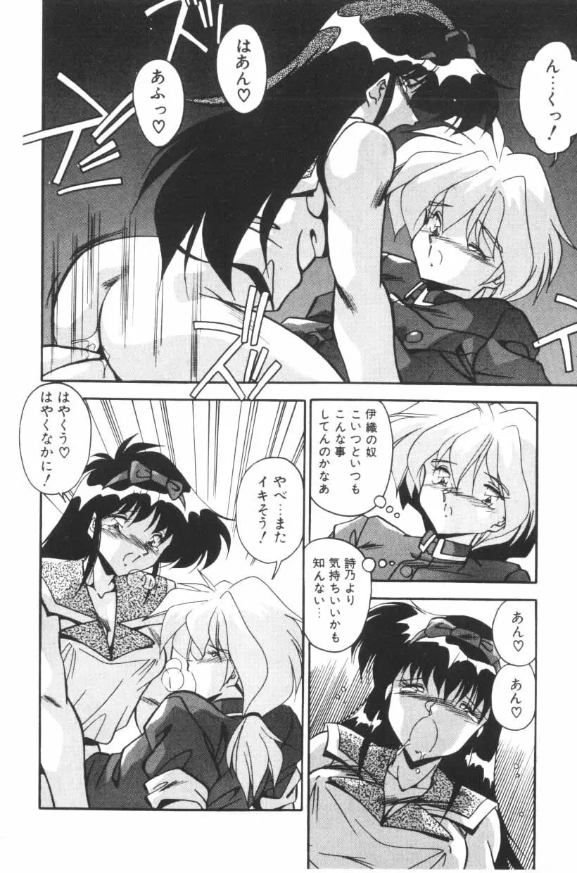 ミックスパイください！ Page.44