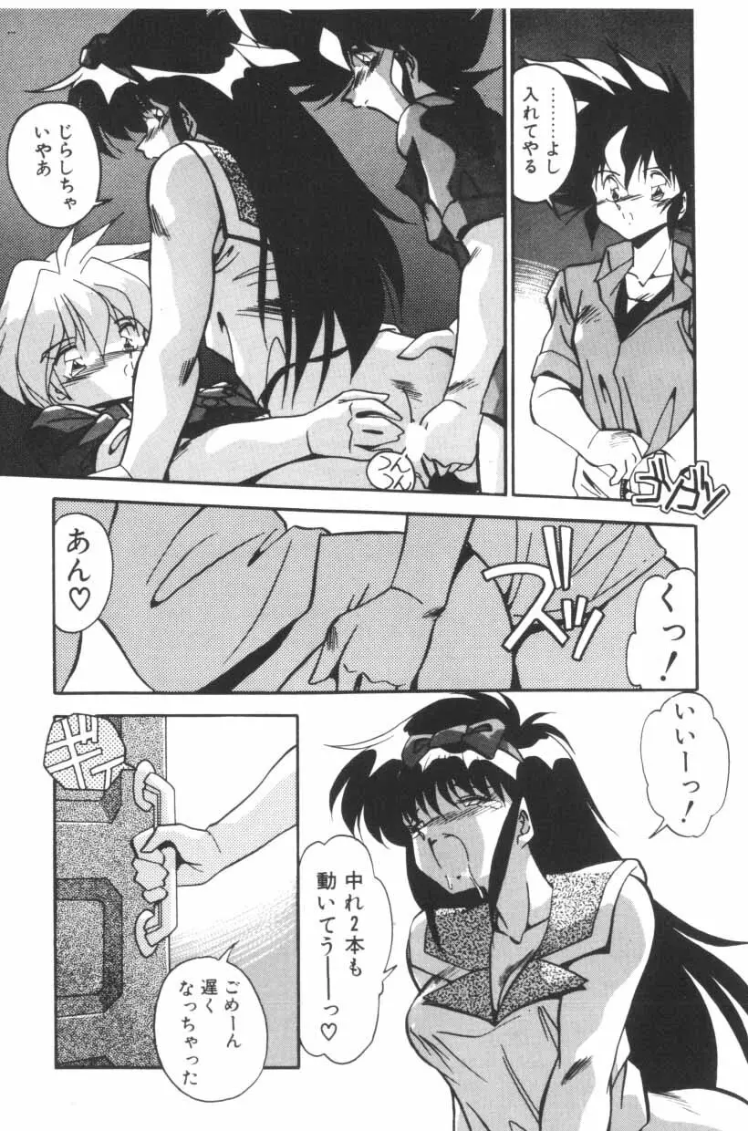 ミックスパイください！ Page.47