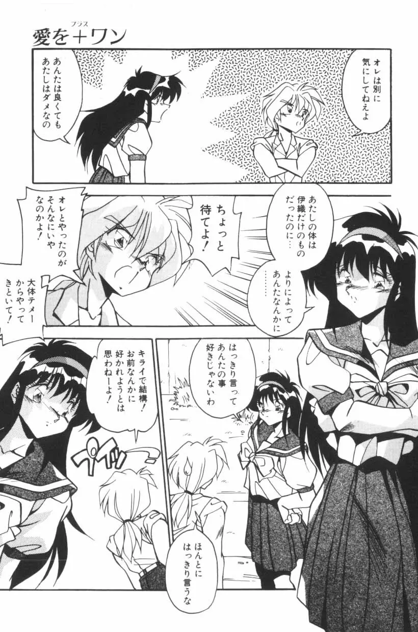 ミックスパイください！ Page.55