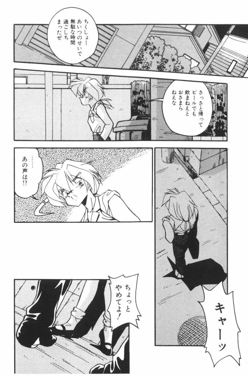 ミックスパイください！ Page.56