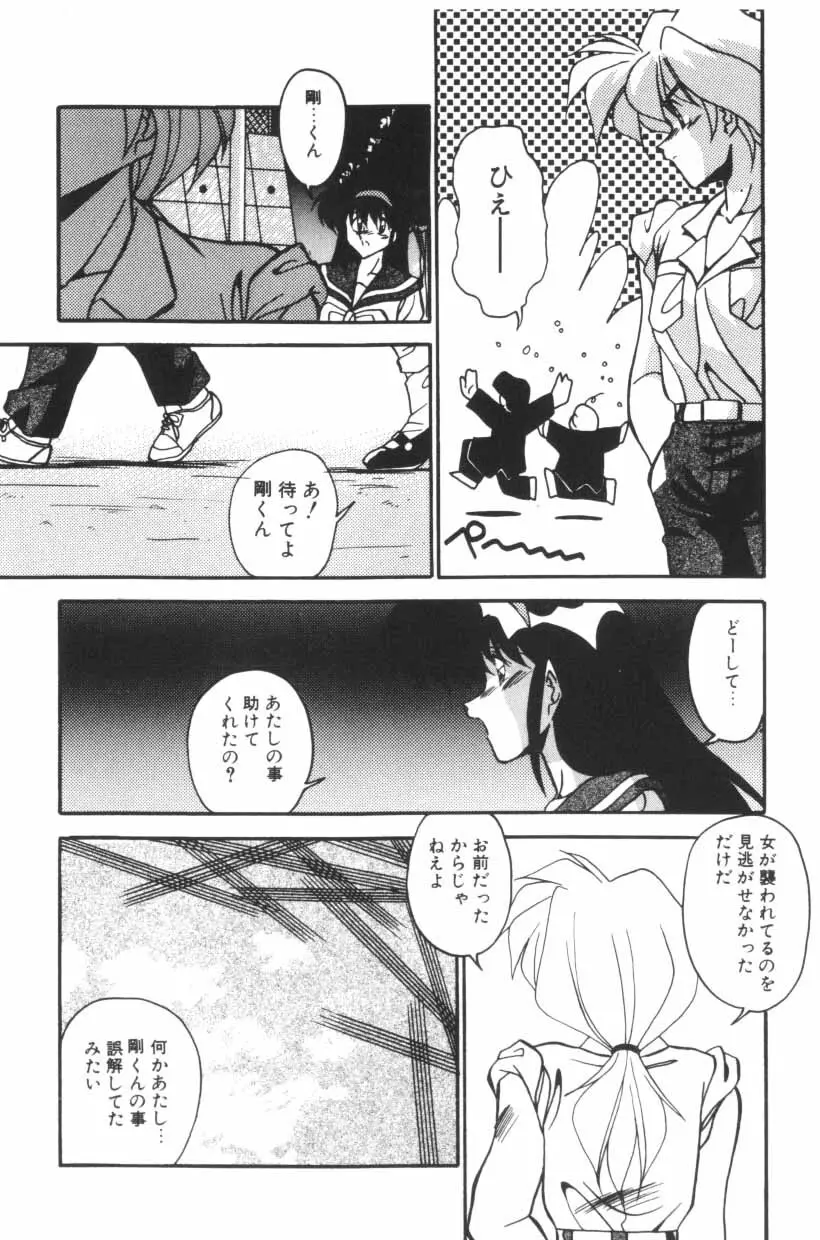 ミックスパイください！ Page.59