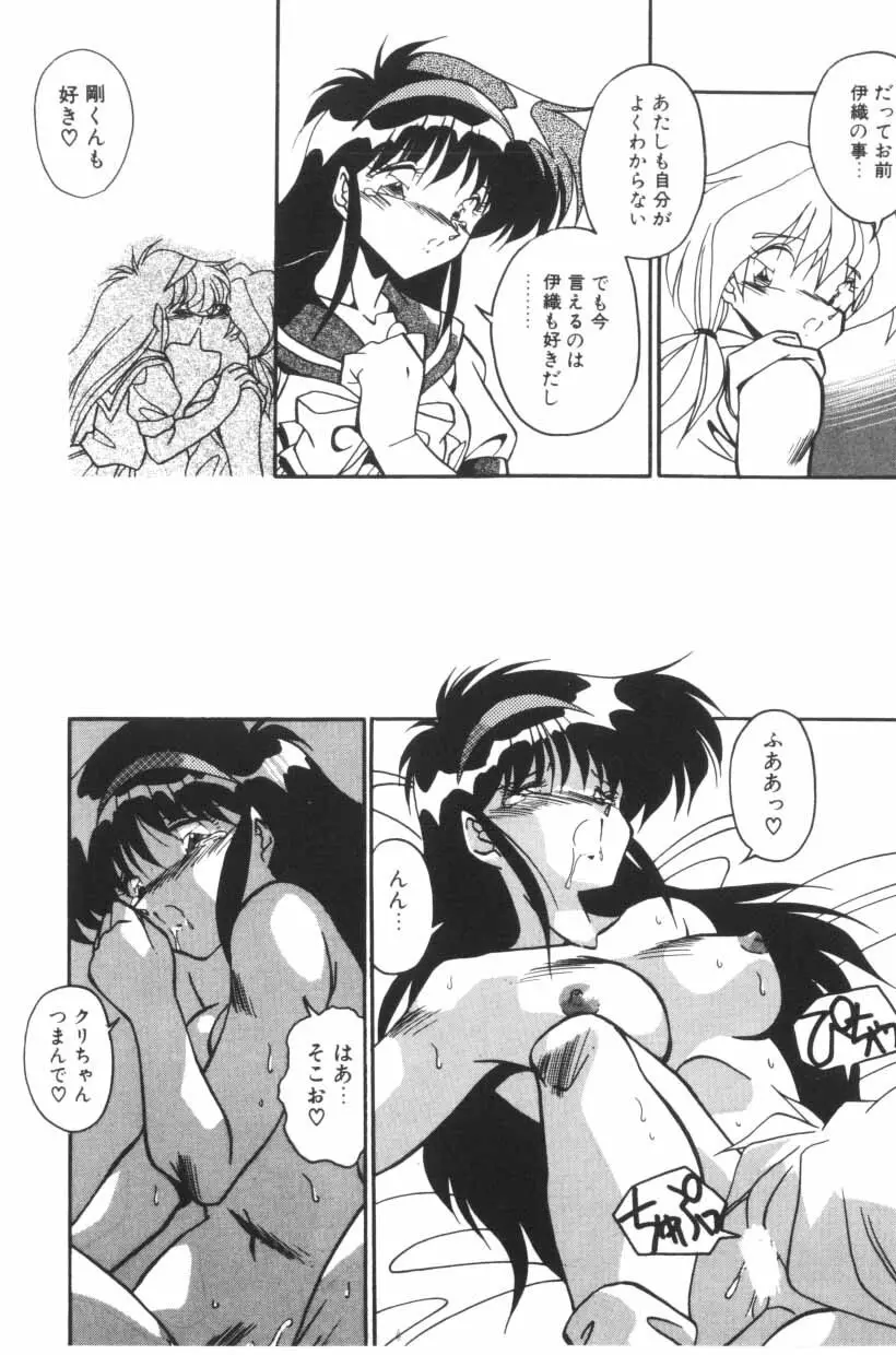 ミックスパイください！ Page.62