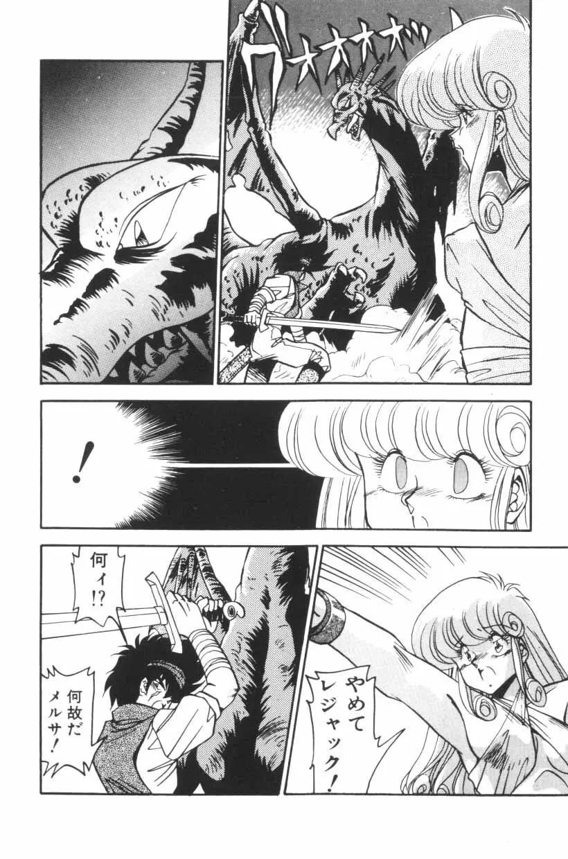 ミックスパイください！ Page.96