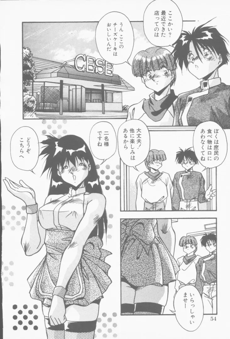 発情女子校生 Page.55