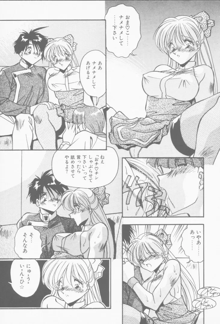 発情女子校生 Page.62