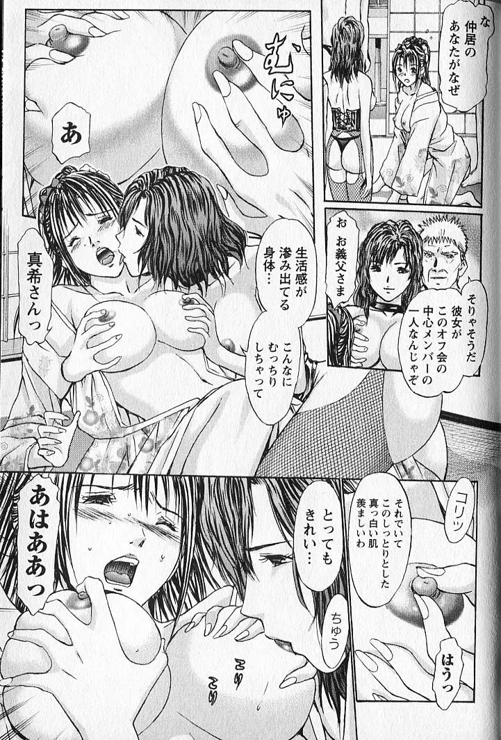 ふぇちぱら Page.184