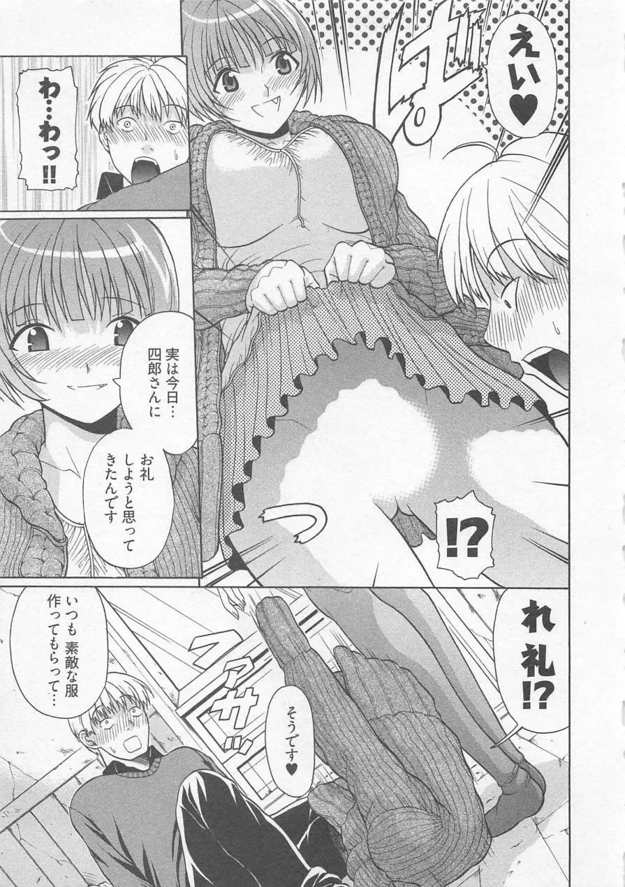 ラブリー・ニーソ Page.14