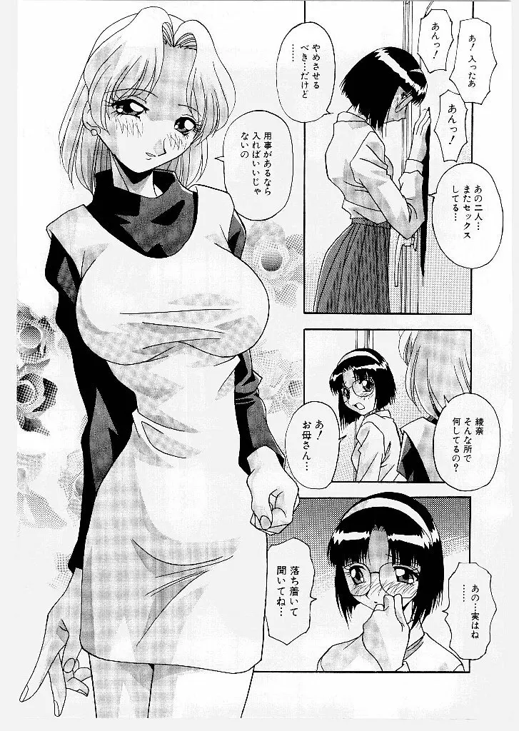 兄妹愛 Page.71